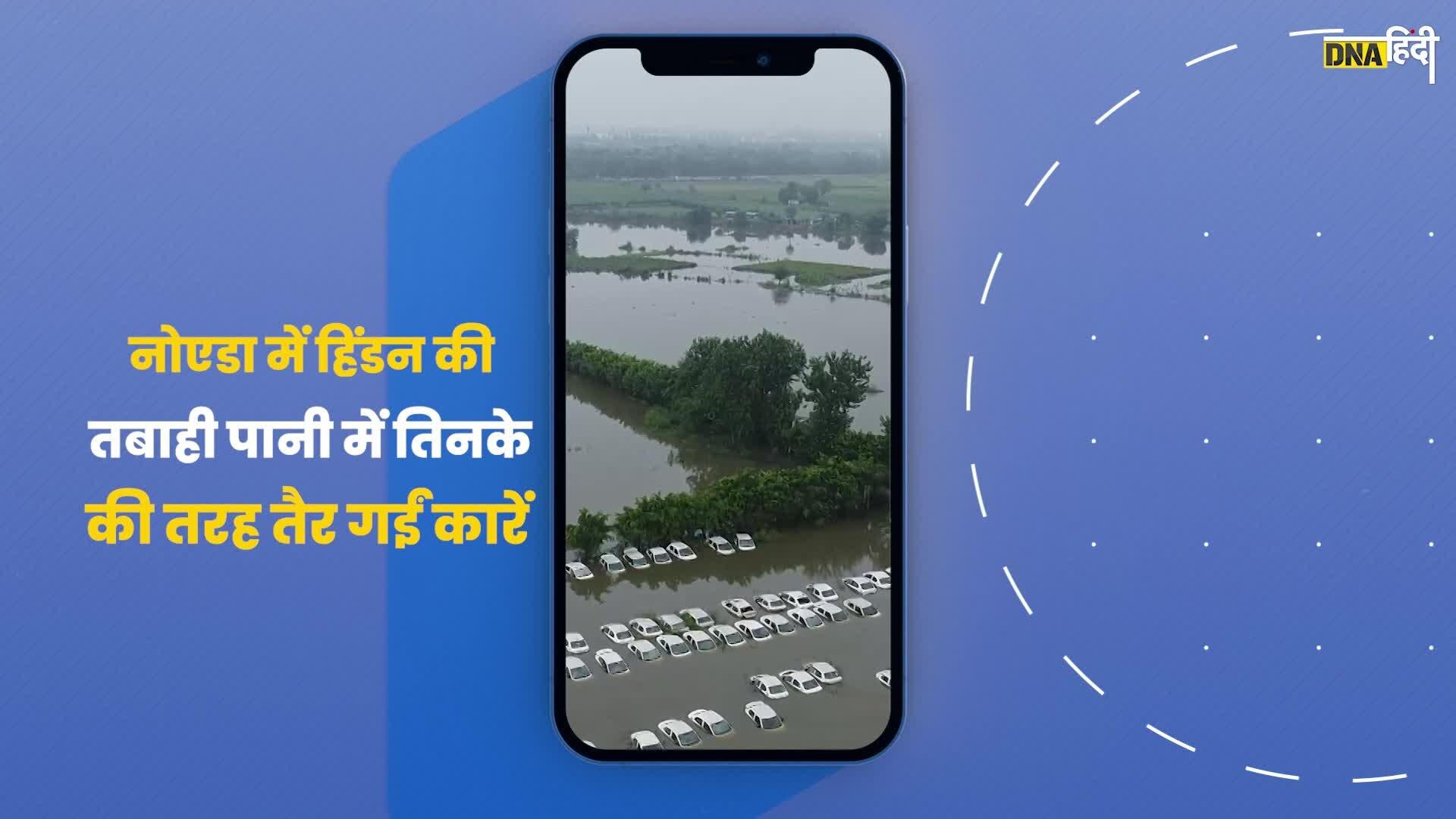 Video: noida में हिंडन के सैलाब ने अपने आगोश में लिया बड़ा इलाका