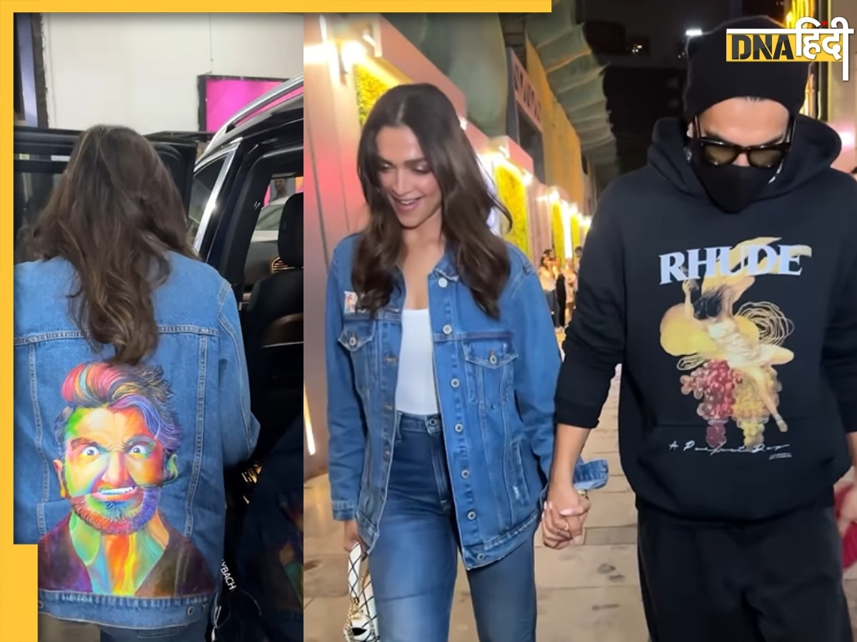 RARKPK देखने पहुंची Deepika Padukone, पहनी पति Ranveer Singh की कस्टमाइज्ड जैकेट, फैंस बोले-बेस्ट जोड़ी