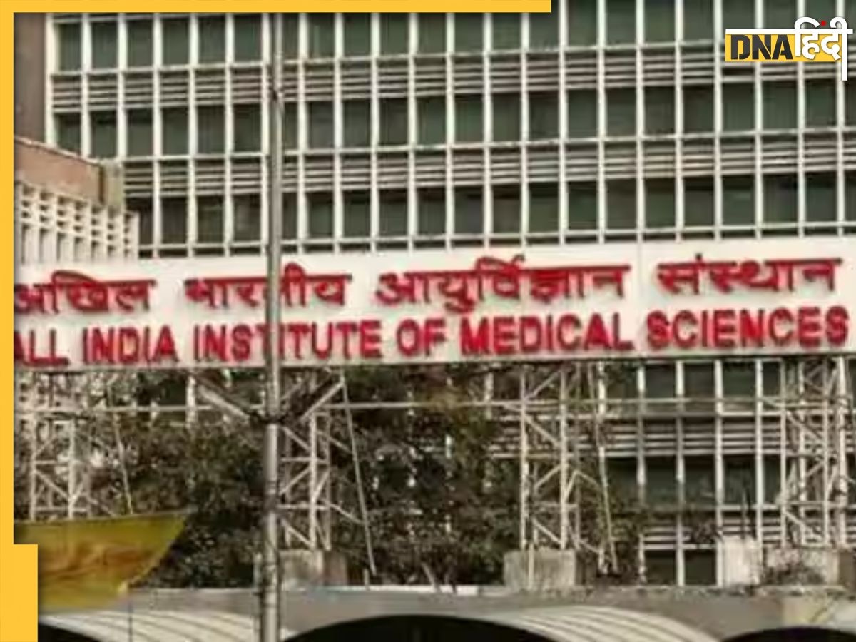 AIIMS दिल्ली के बने बनाए फुल फर्निश फ्लैट में मिल रहा रहने का मौका, पढ़ें किन्हें मिलेंगे ये घर