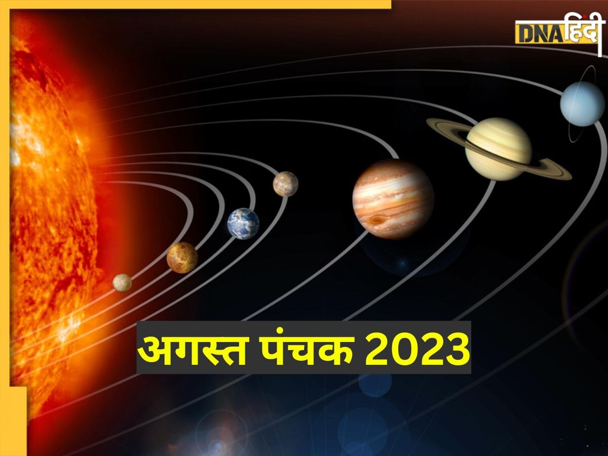 आज से हो रही है अधिकमास के पंचक की शुरुआत, अगले 5 दिनों तक शुभ कार्यों पर रहेगी रोक