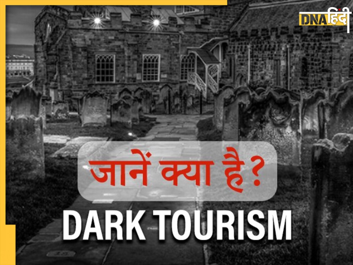 Dark Tourism: क्या है डार्क टूरिज्म? खूबसूरत वादियां छोड़ खंडहर और त्रासदी वाली जगहें पसंद कर रहे लोग