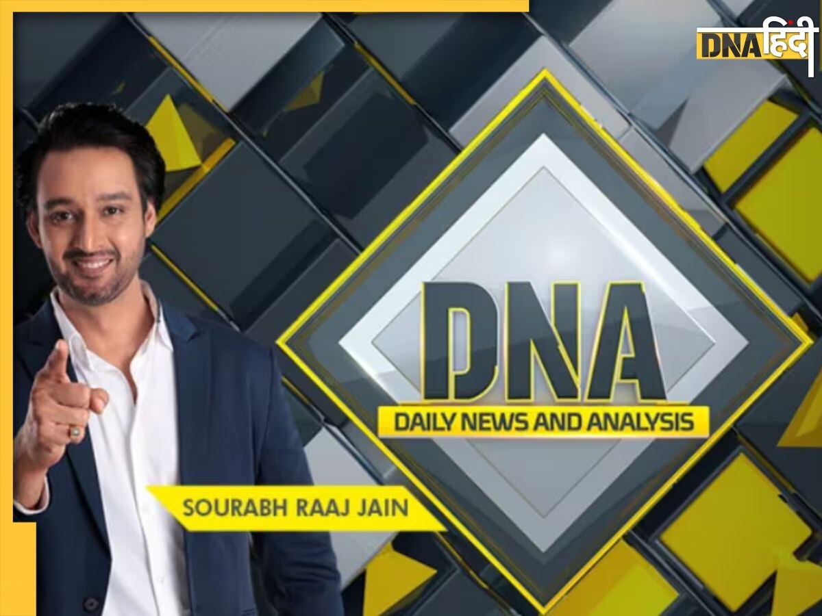 DNA TV Show: ज्ञानवापी परिसर में होगा  ASI सर्वे, जानिए कोर्ट ने क्या कुछ कहा