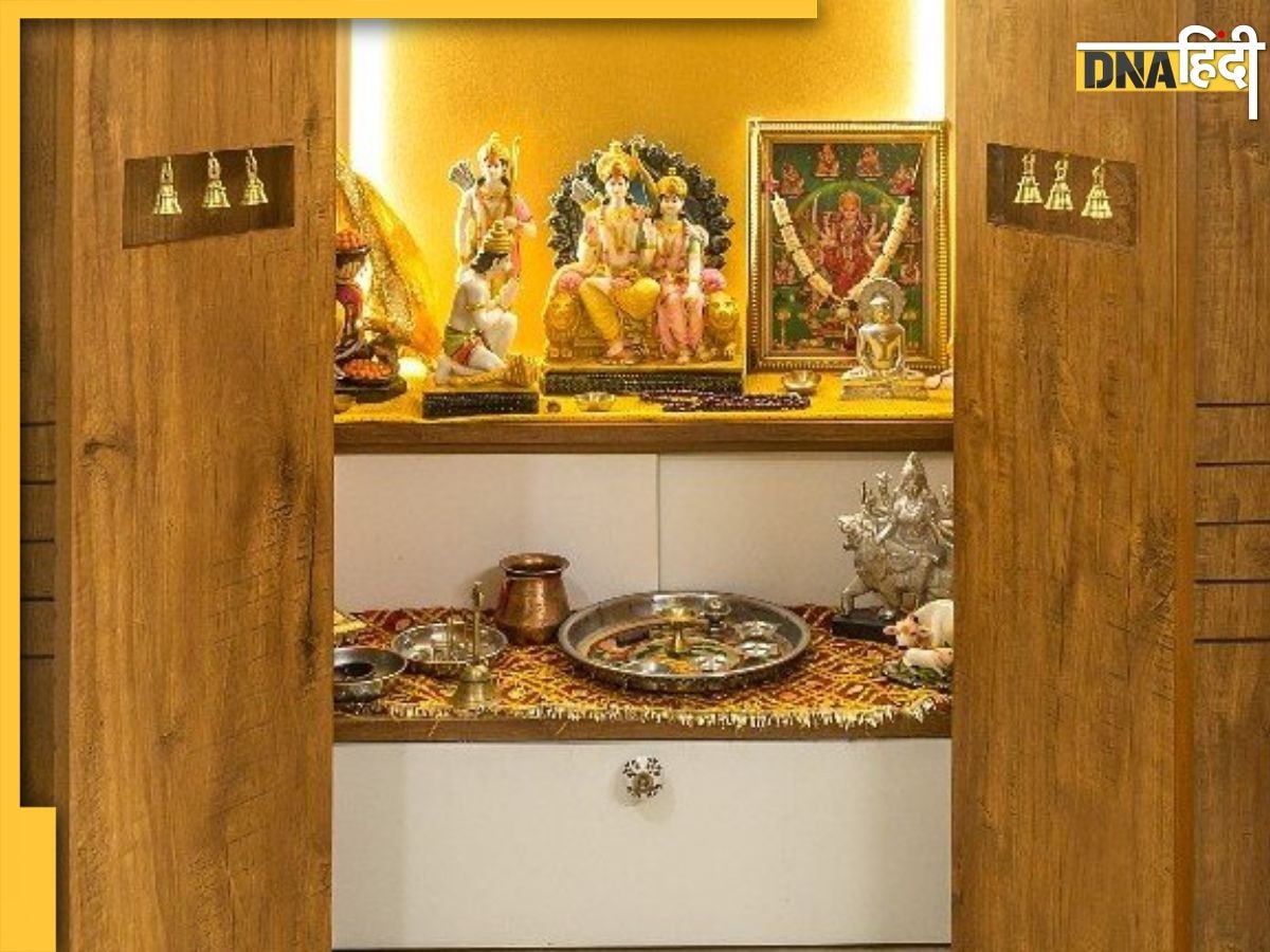 Vastu Tips: पूजा घर में भूलकर भी न रखें ये चीजें, घंटों पाठ कर��ने पर नहीं मिलेंगे शुभ फल