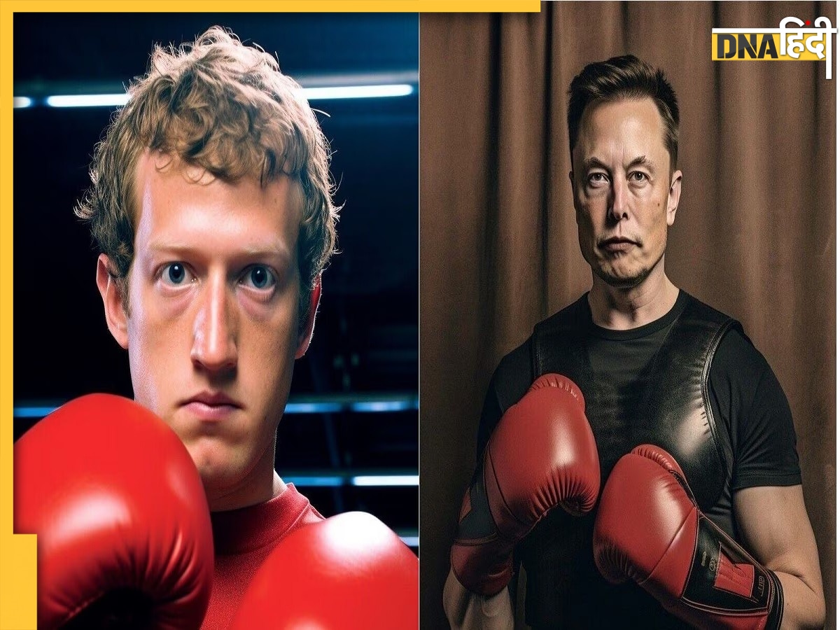 Musk Zuckerberg Fight: एलन मस्क और मार्क जुकरबर्ग एक-दूसरे पर घूंसे बरसाने को तैयार, टेक दिग्गजों की फाइट होगी लाइव  