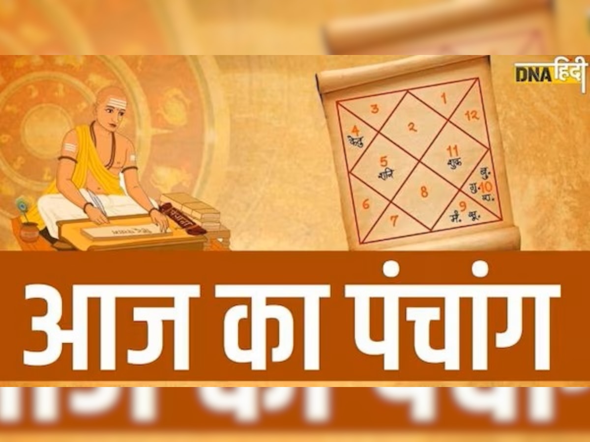 Aaj Ka Panchang: सोमवार को रहेगी दशमी तिथि और अतिगंड योग, आज के पंचांग से जानें शुभ-समय और राहुकाल