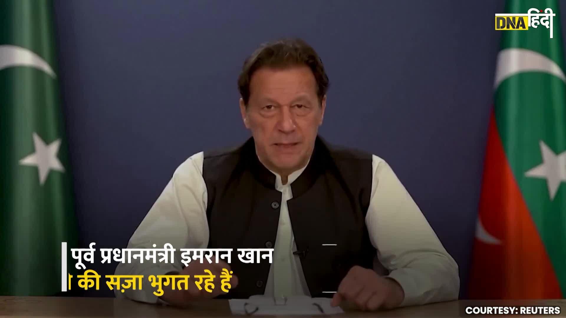 Video: इमरान खान के लिए Pakistan की जेल में C-Grade सुविधाएं, वकील ने बताए हालात