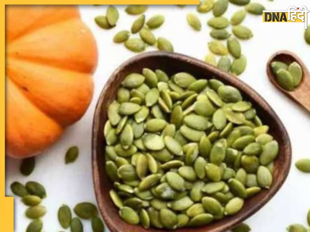 Pumpkin Seeds Benefits: कोलेस्ट्रॉल समेत इन 5 बीमारियों में दवा का काम करते हैं ये सीड्स, डाइट में कर लें शामिल 