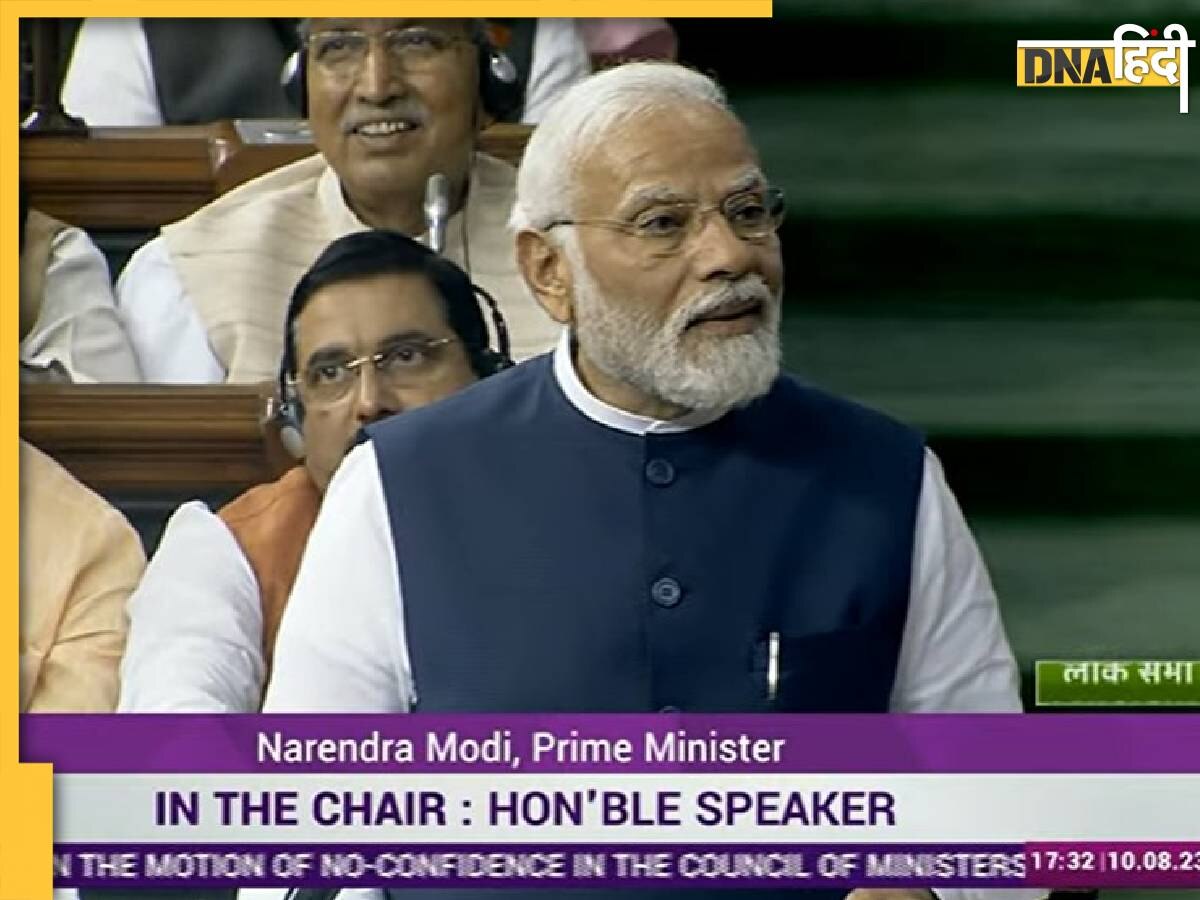 Pm Modi Speech in Parliament: 'सोनिया जी जरा खुलकर हंस लीजिए' जानिए पीएम मोदी ने लोकसभा में क्यों कही ये बात