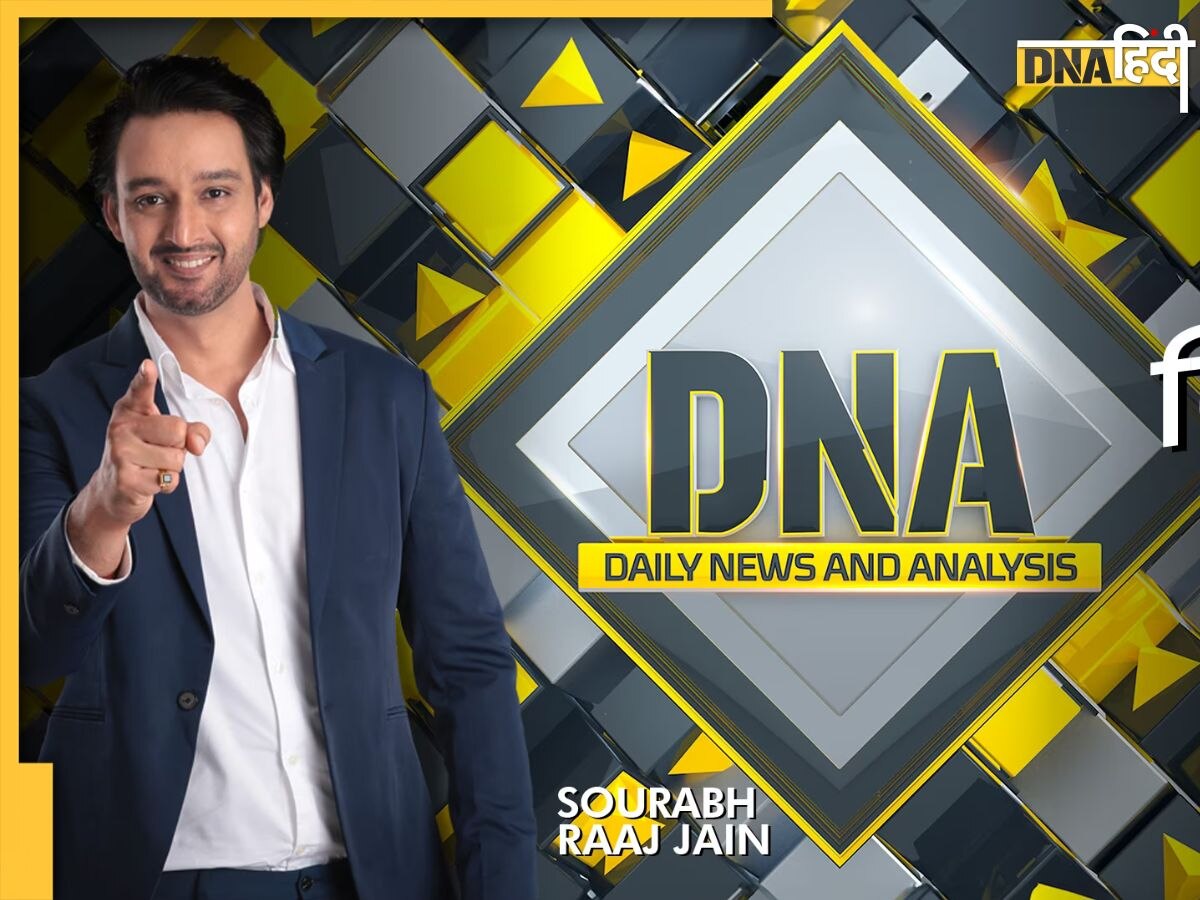 DNA TV Show: 'बंगला, जेवरात, विदेशी नस्ल की बिल्लियां', धनकुबेर निकला 45,000 सैलेरी पाने वाला स्टोर कीपर