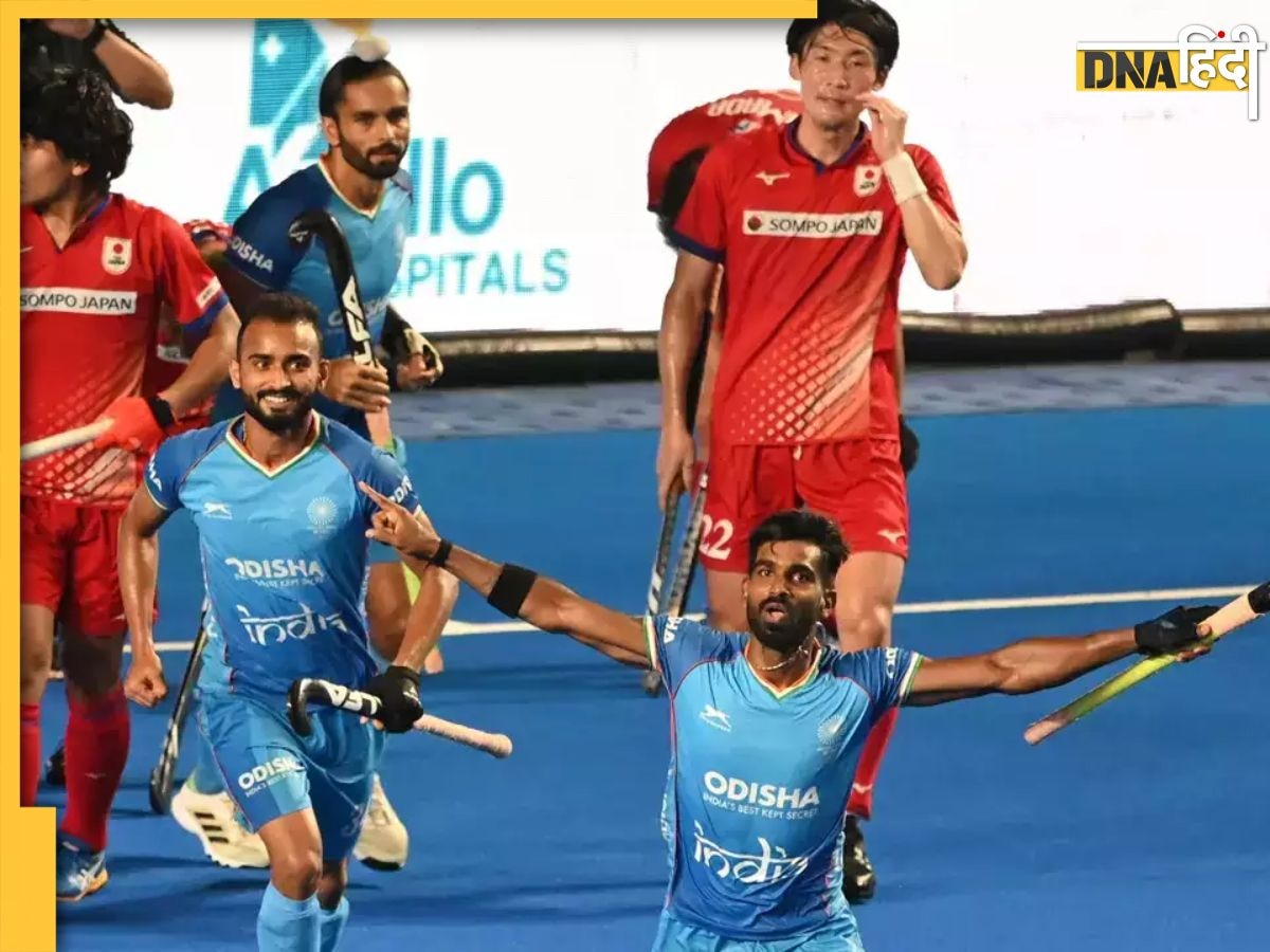 Asian Champions Trophy: भारत ने जापान को 5-0 से रौंदा, अब फाइनल में मलेशिया से होगी टक्कर