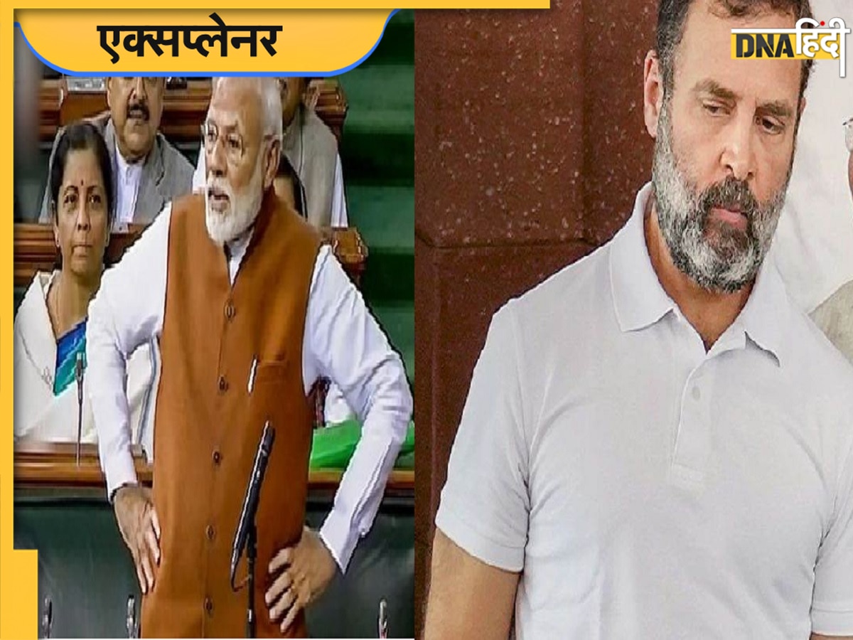 Modi Vs Rahul In Lok Sabha Election: मानसून सत्र ने साफ कर दी तस्वीर, 2024 में भी राहुल बनाम मोदी ही होगी जंग 