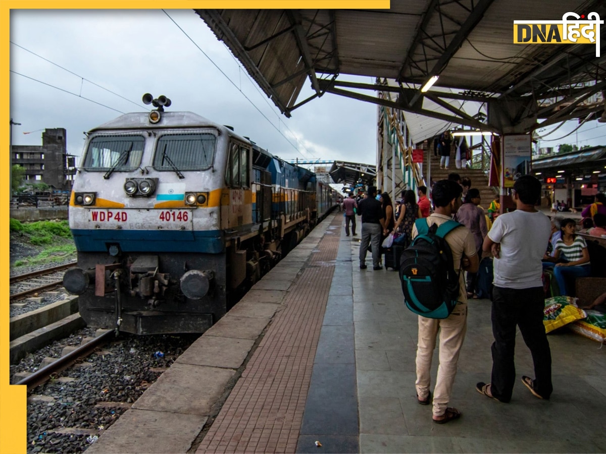 अब नहीं करनी पड़ेगी टिकट कैंसिल, रेलवे ने यात्रियों को दी Ticket Reschedule की सुविधा, ऐसे उठाएं लाभ