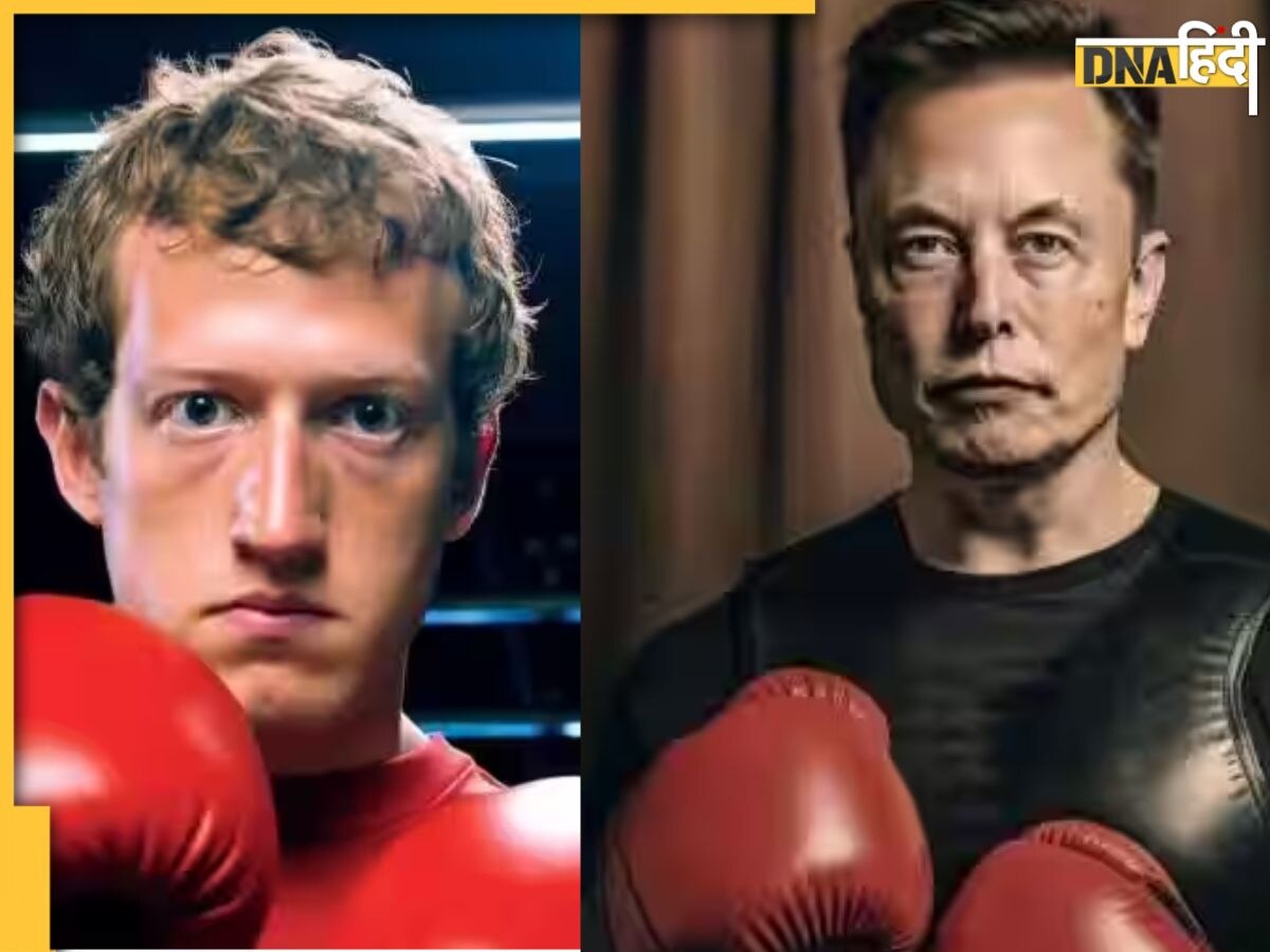 World's Richest Men Fight: पिंजड़े में भिड़ेंगे ट्विटर-फेसबुक के मालिक, जाने कब-कहां हो�गी Musk की Zuckerberg से जंग