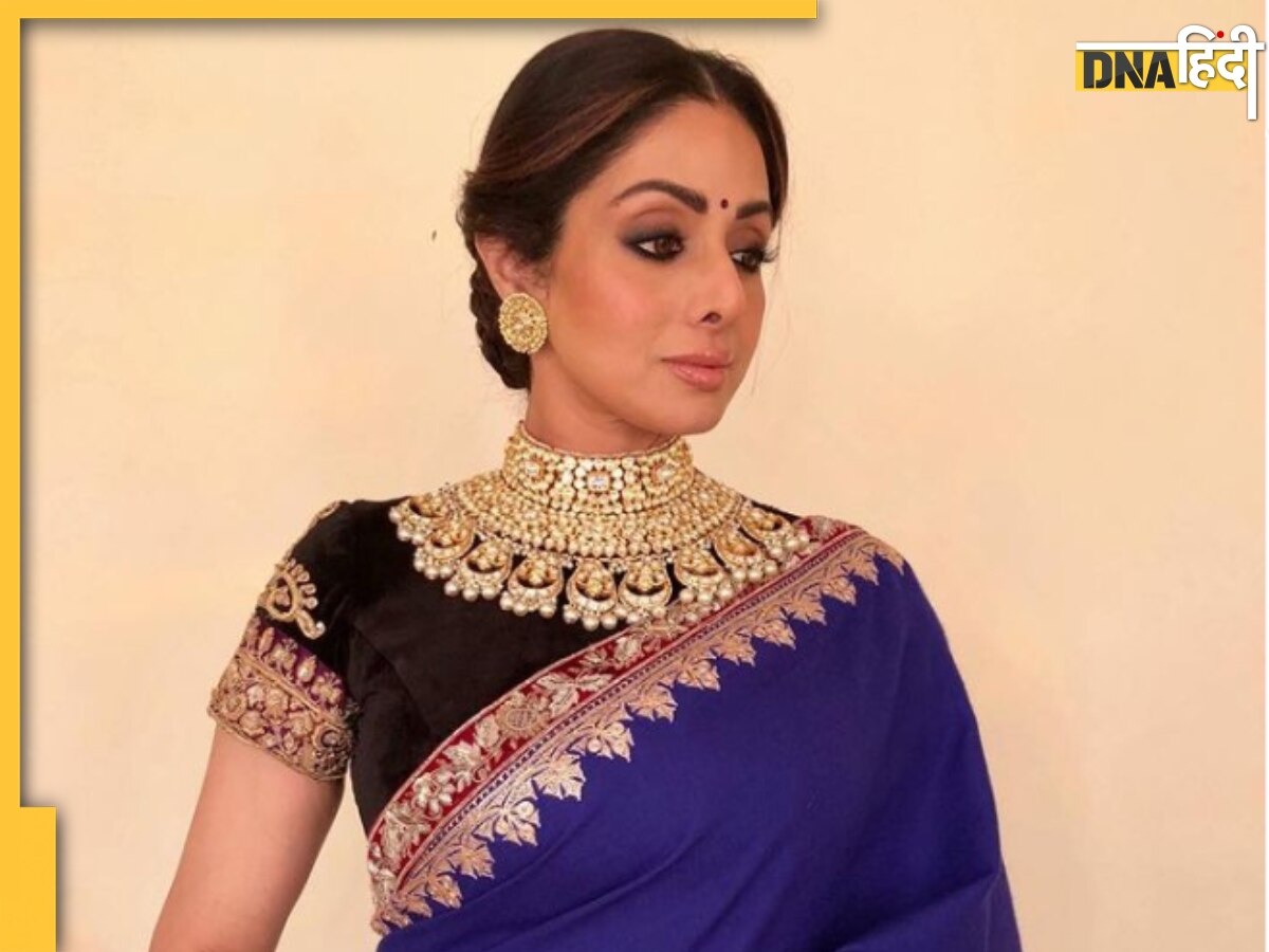 Sridevi Birthday: 13 साल की उम्र में सुनहरे परदे पर पहली बार आई थीं नजर, कुछ इस तरह से बन गई बॉलीवुड की 'क्वीन'