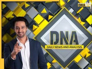 DNA TV Show: साल 2047 तक मिट जाएगी देश में गरीबी? आज ही राहत चाहिए तो चेक कीजिए अपने Unclaimed Deposits