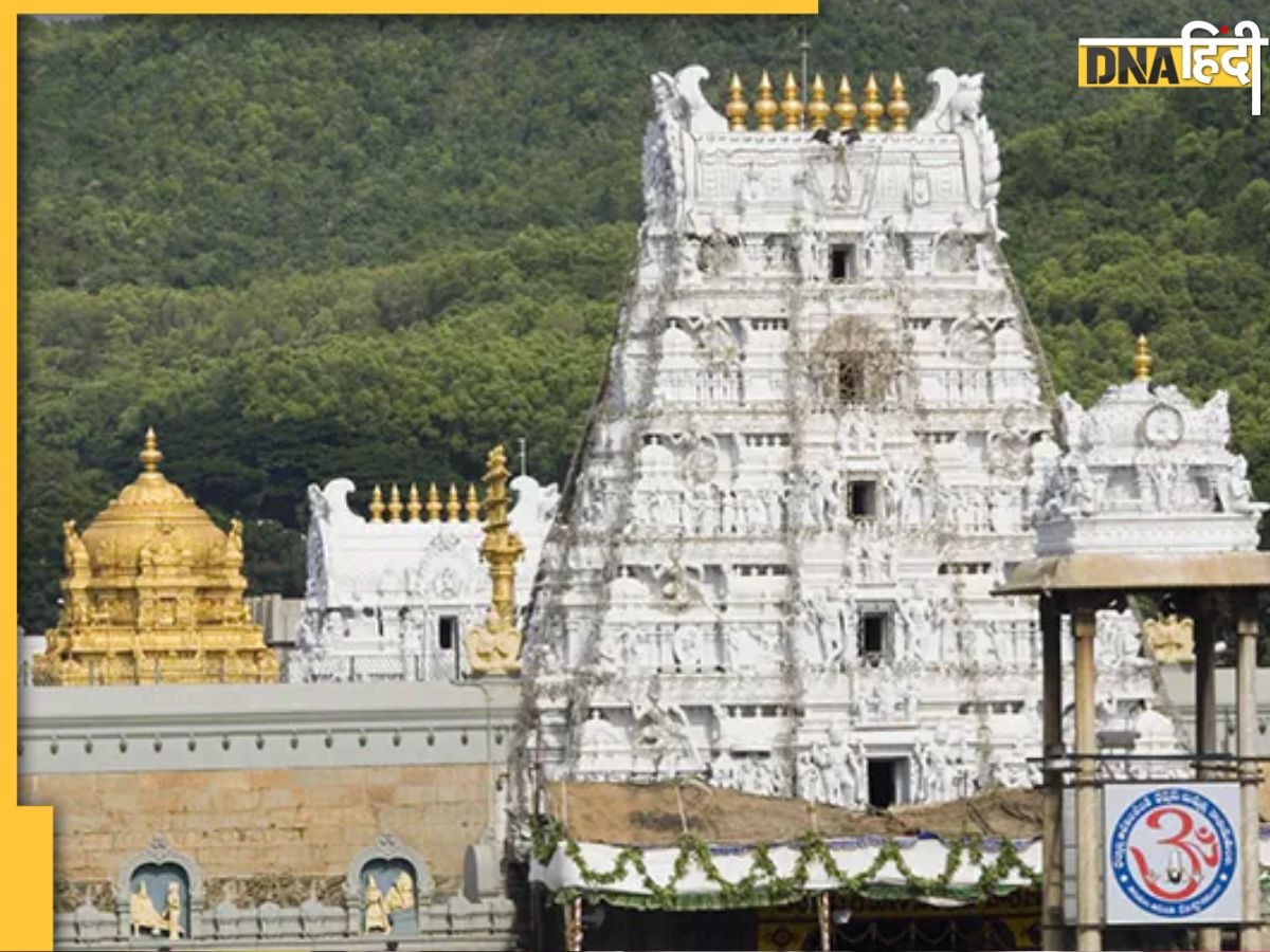 Tirupati Balaji Temple New Rules: तिरुपति मंदिर में श्रद्धालुओं को लकड़ी की छड़ी लेकर करनी होगी चढ़ाई, ये है कारण