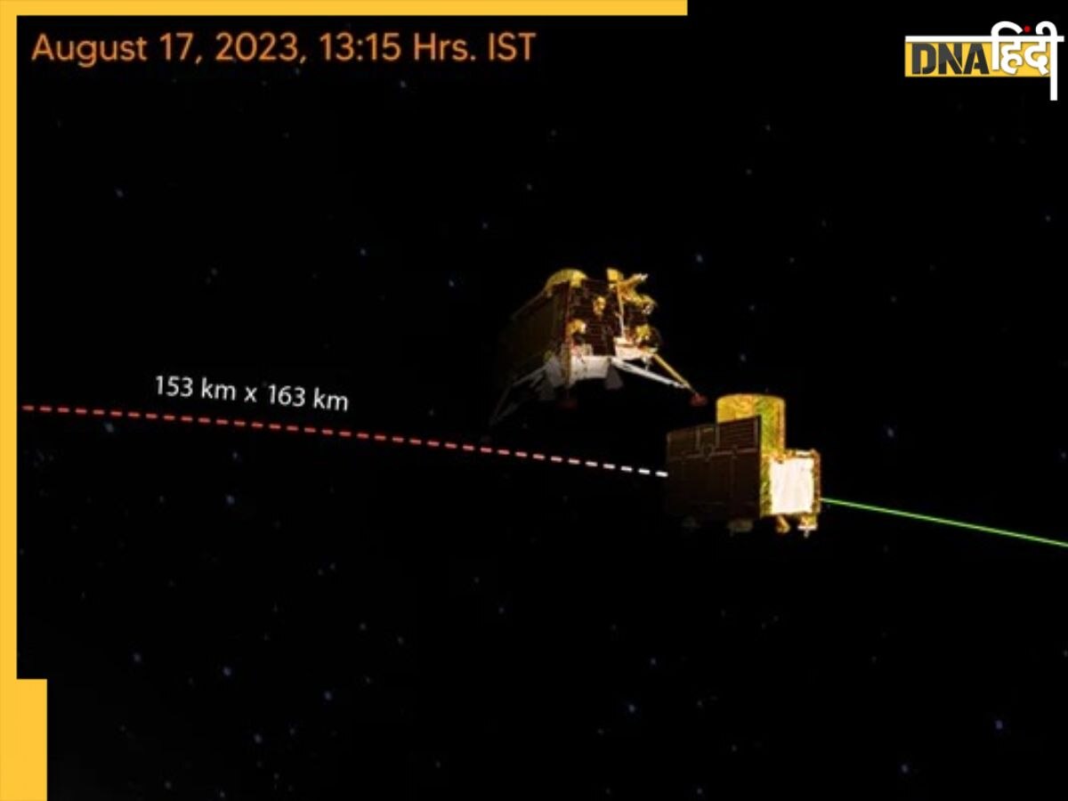 Chandrayaan-3: प्रोपल्शन मॉड्यूल से अलग हुआ विक्रम लैंडर, अब चांद पर लैंड करने की तैयारी