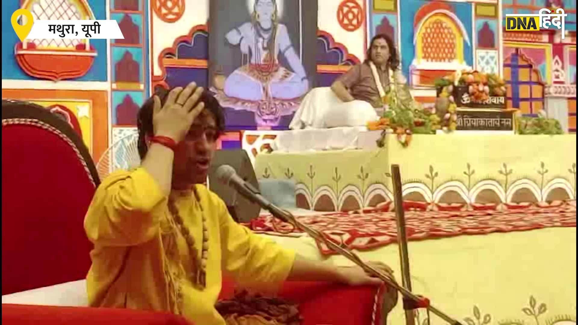 Video:कृष्ण जन्मभूमि पर धीरेंद्र शास्त्री का बड़ा बयान