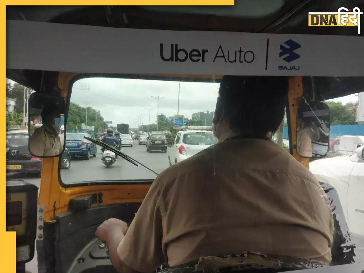 लड़की ने केवल 6 रुपये में की Uber की सवारी, सोशल मीडिया पर स्क्रीनशॉट देख हैरान हुए लोग