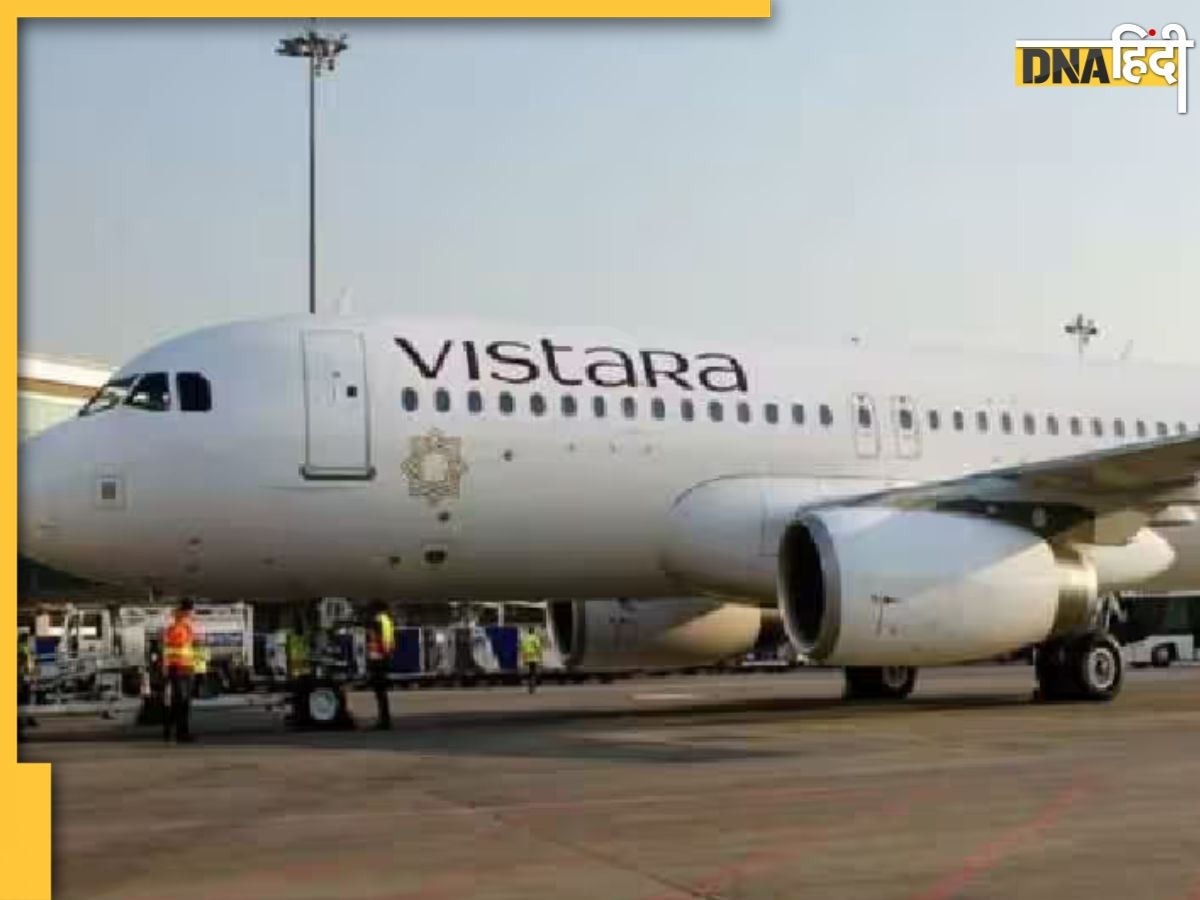 Vistara की दिल्ली- पुणे फ्लाइट में मिली बम की धमकी, आनन-फानन में उतारे गए यात्री