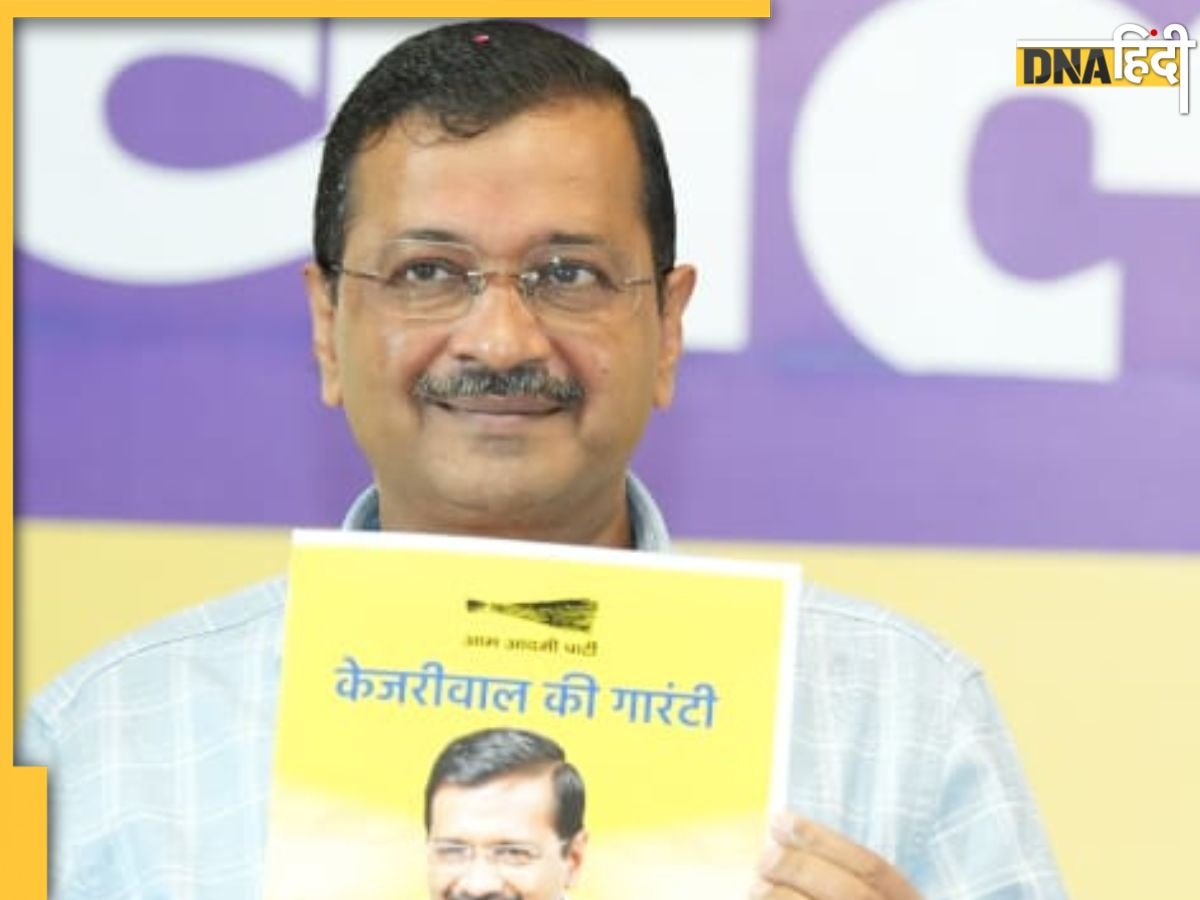 Chhattisgarh Elections 2023: छत्तीसगढ़ के लिए AAP की 10 गारंटी, बीजेपी और कांग्रेस को हराने का केजरीवाल ने बनाया ये प्लान