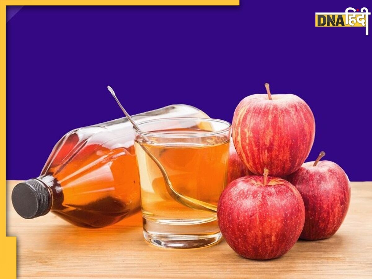 Apple Vinegar Benefits: कोलेस्ट्रॉल-शुगर में दवा का काम करता है सेब का सिरका, मिलते हैं ये 5 गजब के फायदे