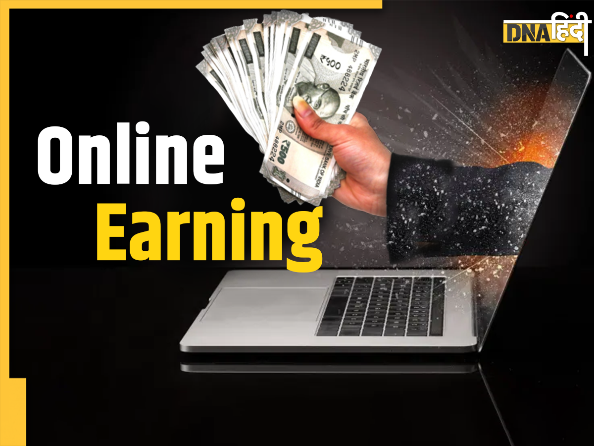 Online Earning: घर बैठे बिना इन्वेस्टमेंट के कमाएं लाखों रुपये, ऐसे ...