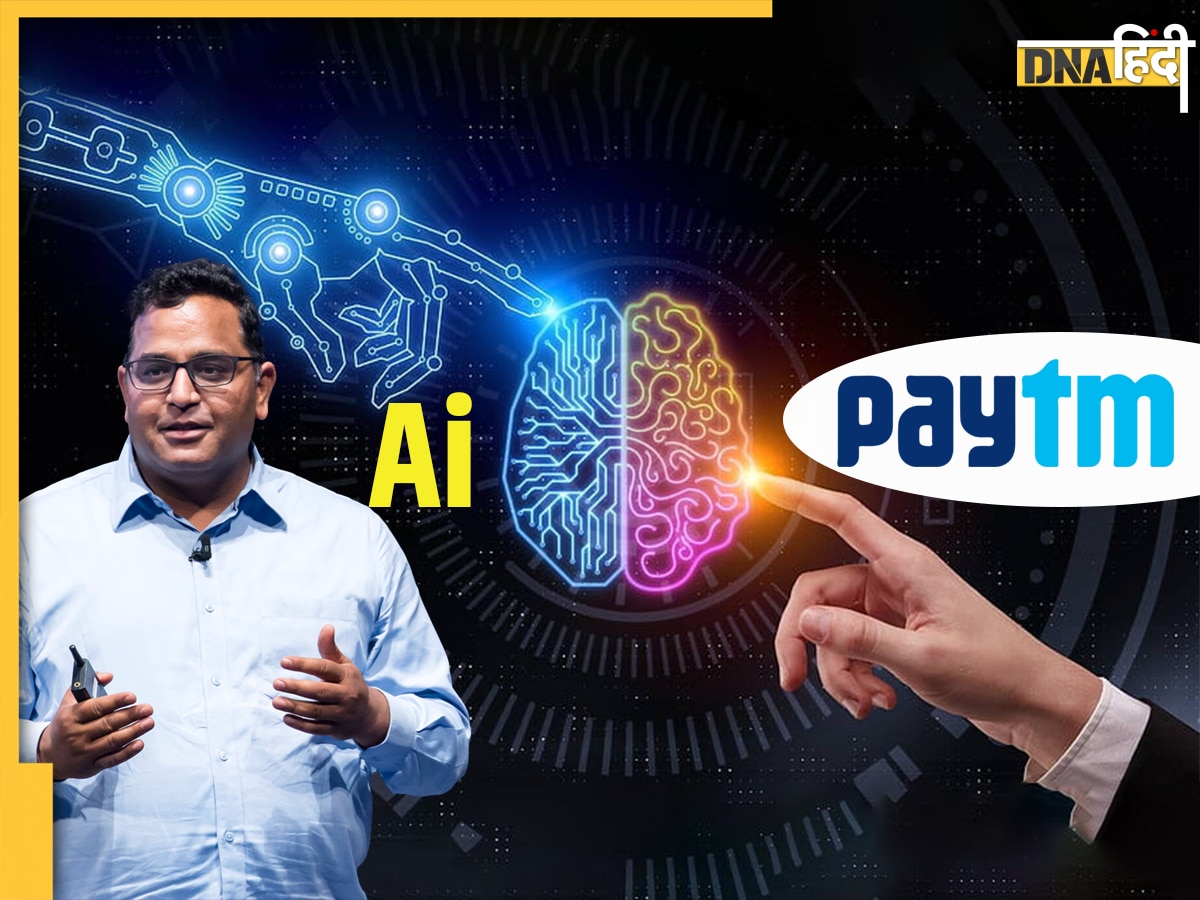 Paytm अब AI टेक्नोलॉजी के जरिए स्कैमर्स की तोड़ेगा कमर, जानें कैसे और सेफ बनेगा ये डिजिटल पेमेंट ऐप