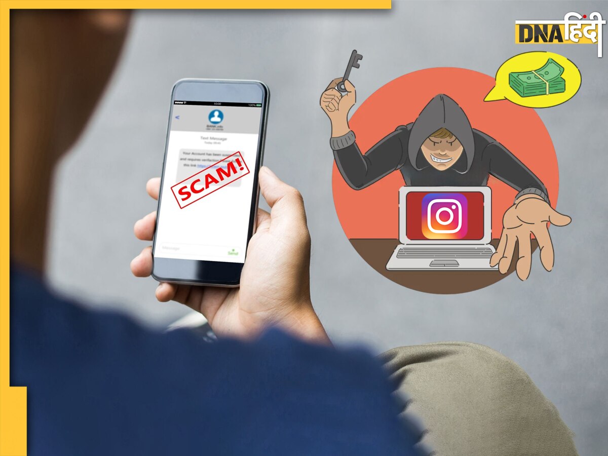 Instagram Ads पर क्लिक करने से सॉफ्टवेयर प्रोफेशनल को लगा 10.5 लाख रुपये का चूना, जानें ऑनलाइन स्कैम से कैसे बचें