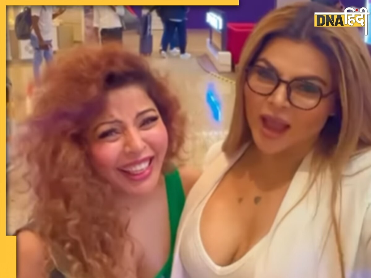 Rakhi Sawant की 'बेस्ट फ्रेंड' ने गिनाए एहसान, 'पेट्रोल से लेकर जूते तक' वीडियो में खोली सारी पोल