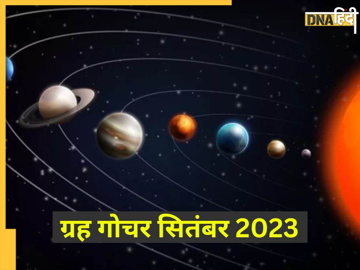 September Rashifal 2023: सितंबर में इन 4 राशि वाले लोगों की किस्मत पलटेगी, खूब मिलेगा पैसा