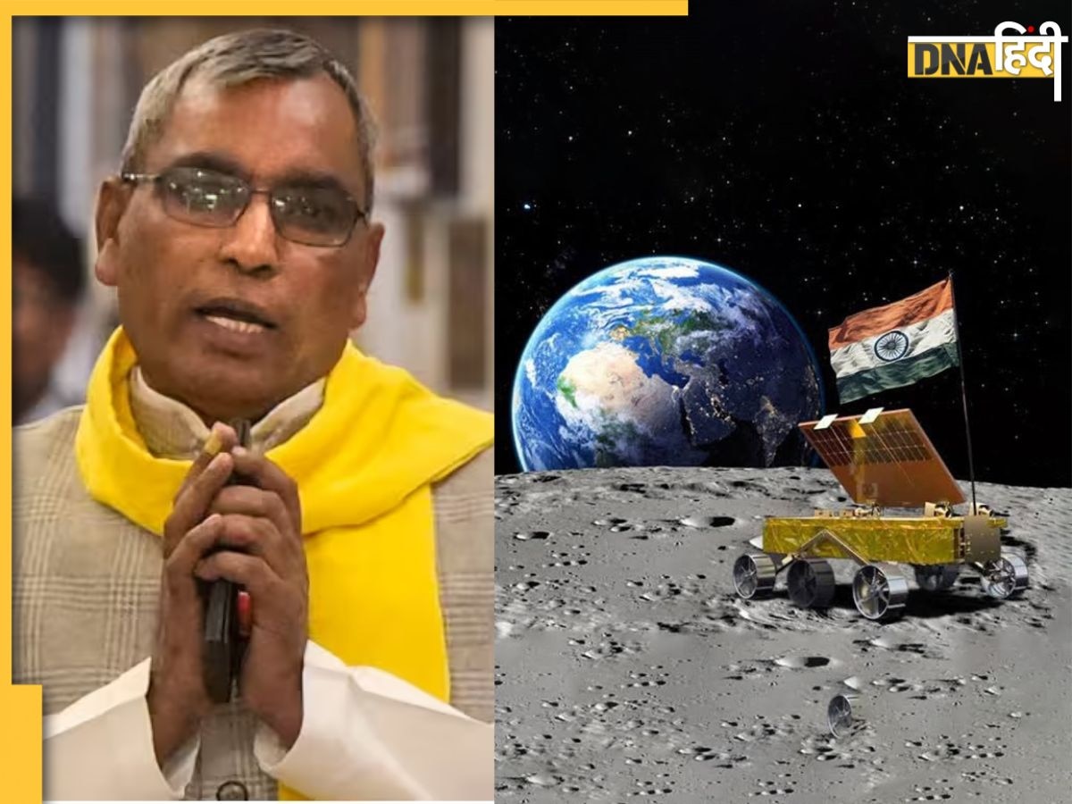 Chandrayaan-3 Update: चांद पर लैंडिंग की बधाई देते हुए ये क्या कह गए मंत्री ओमप्रकाश राजभर, देखें Video