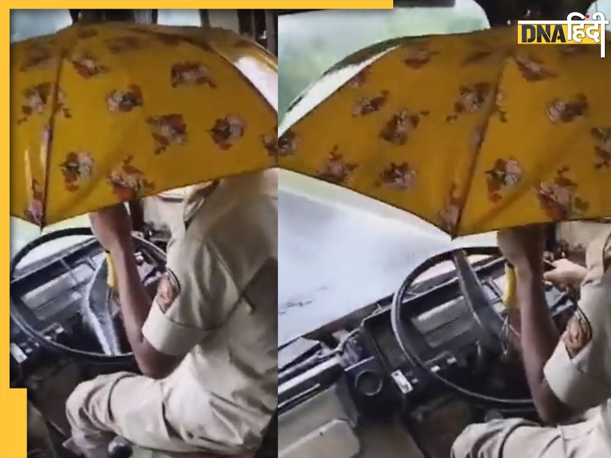 Viral Video: छाते के साथ स्टंट कर रहा था बस ड्राइवर, भड़के यूजर्स ने खूब सुनाया