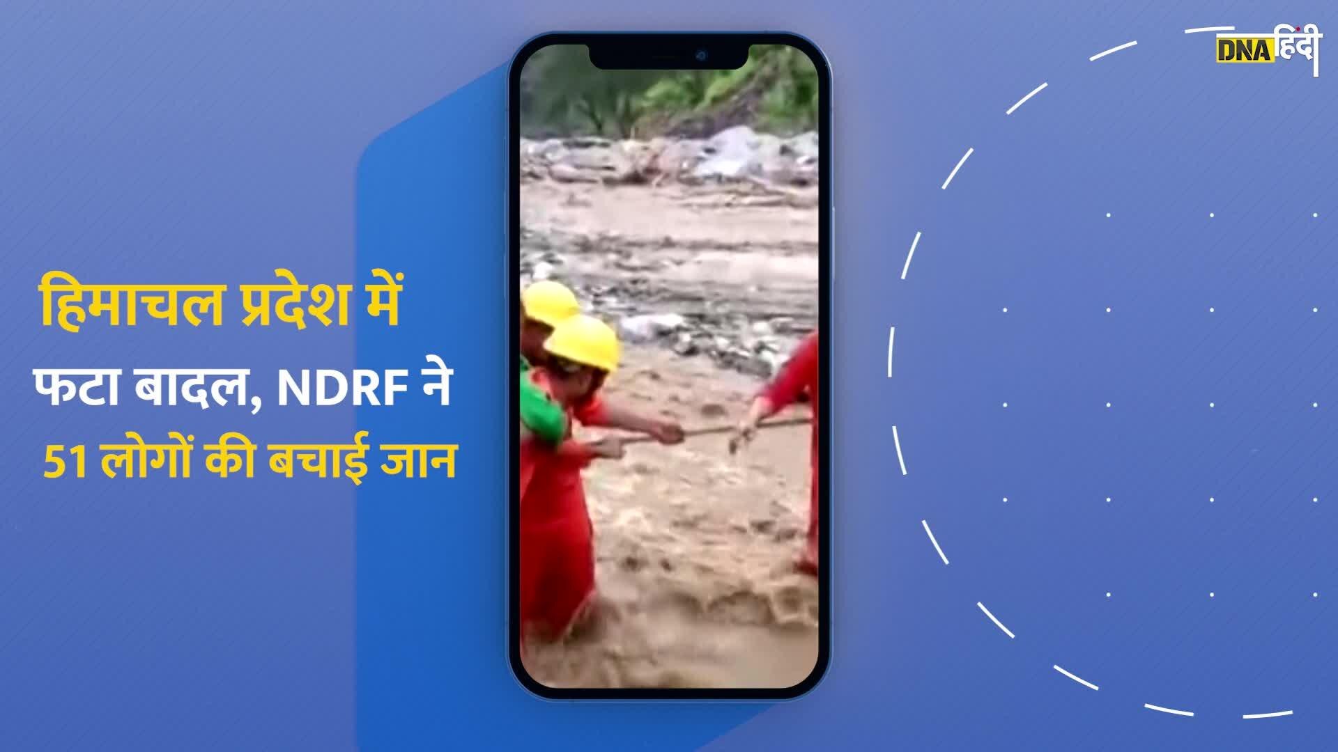 himachal pradesh Landslide:  himachal  pradesh के mandi में फटा बादल, ndrf ने 51 लोगों की बचाई जान