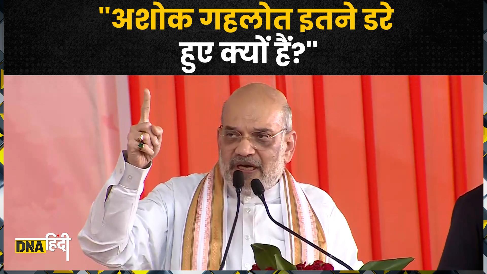 Amit Shah Rajasthan Visit: लाल डायरी के मुद्दे पर क्या बोले अमित शाह?