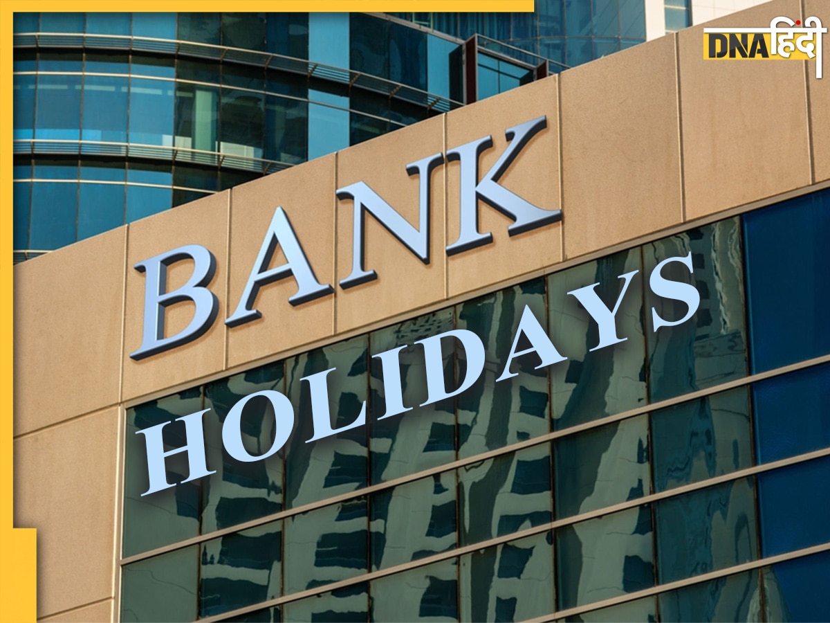 Diwali Bank Holidays 2023: 6 दिन बंद रहेंगे बैंक, यहां जानें छुट्टियों की पूरी लिस्ट