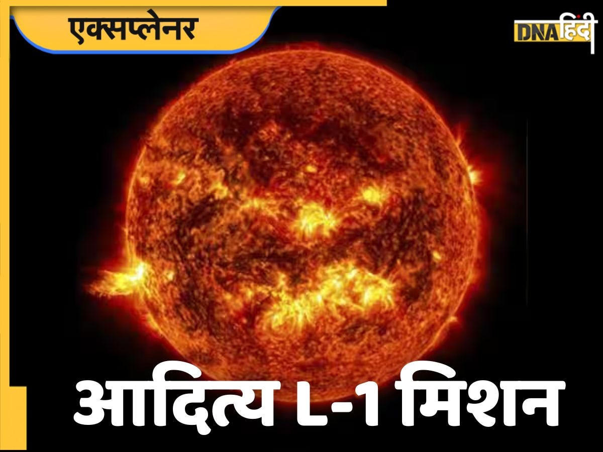 क्या सूरज पर उतर जाएगा भारत का आदित्य L-1 मिशन? समझिए क्या है लैग्रेंज प्वाइंट