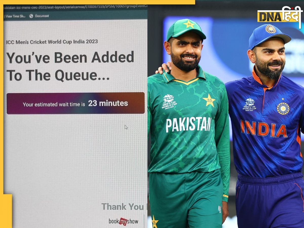 IND vs PAK Tickets: 'कृपया आप कतार में हैं' भारत पाक मैच का टिकट बेच रहे पोर्टल पर लगा 'ट्रैफिक जाम'