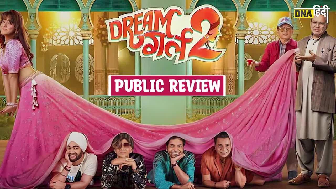 Dream Girl 2 Public Review: क्या Pooja बनकर Ayushmann Khurrana फैंस को कर सके इंप्रेस?