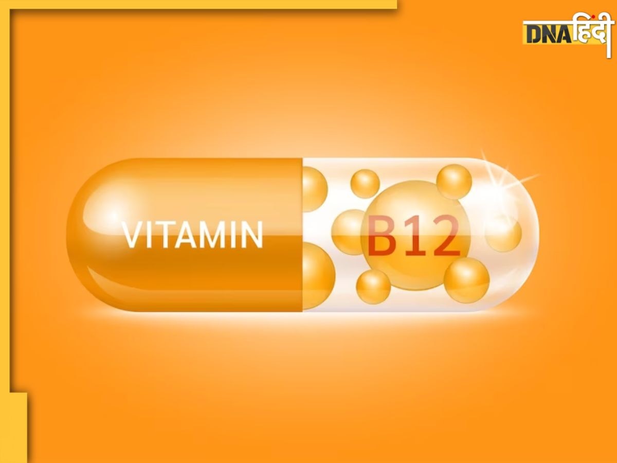 ये 5 लक्षण देते हैं Vitamin B12 के कम होने के संकेत, इन फूड्स से पूरी होगी कमी