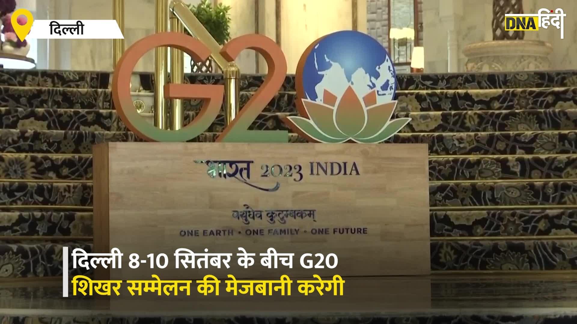 G20 Summit 2023: दिल्ली में जोरदार तैयारियां, Hotel Taj के Chef ने बताया मेहमानों के लिए खास