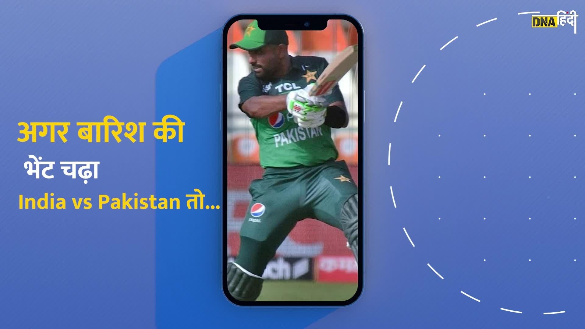 Asia cup 2023 में india vs pakistan मैच में बारिश हुई तो ये होंगे दो Scenario