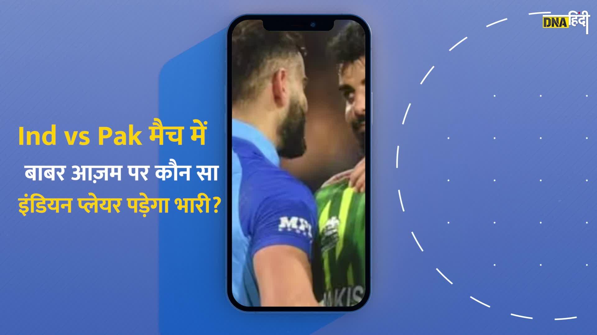 Asia Cup 2023 में भिड़ेंगे India-Pakistan, babarazam को पस्त करेगा कौन सा भारतीय खिलाड़ी?