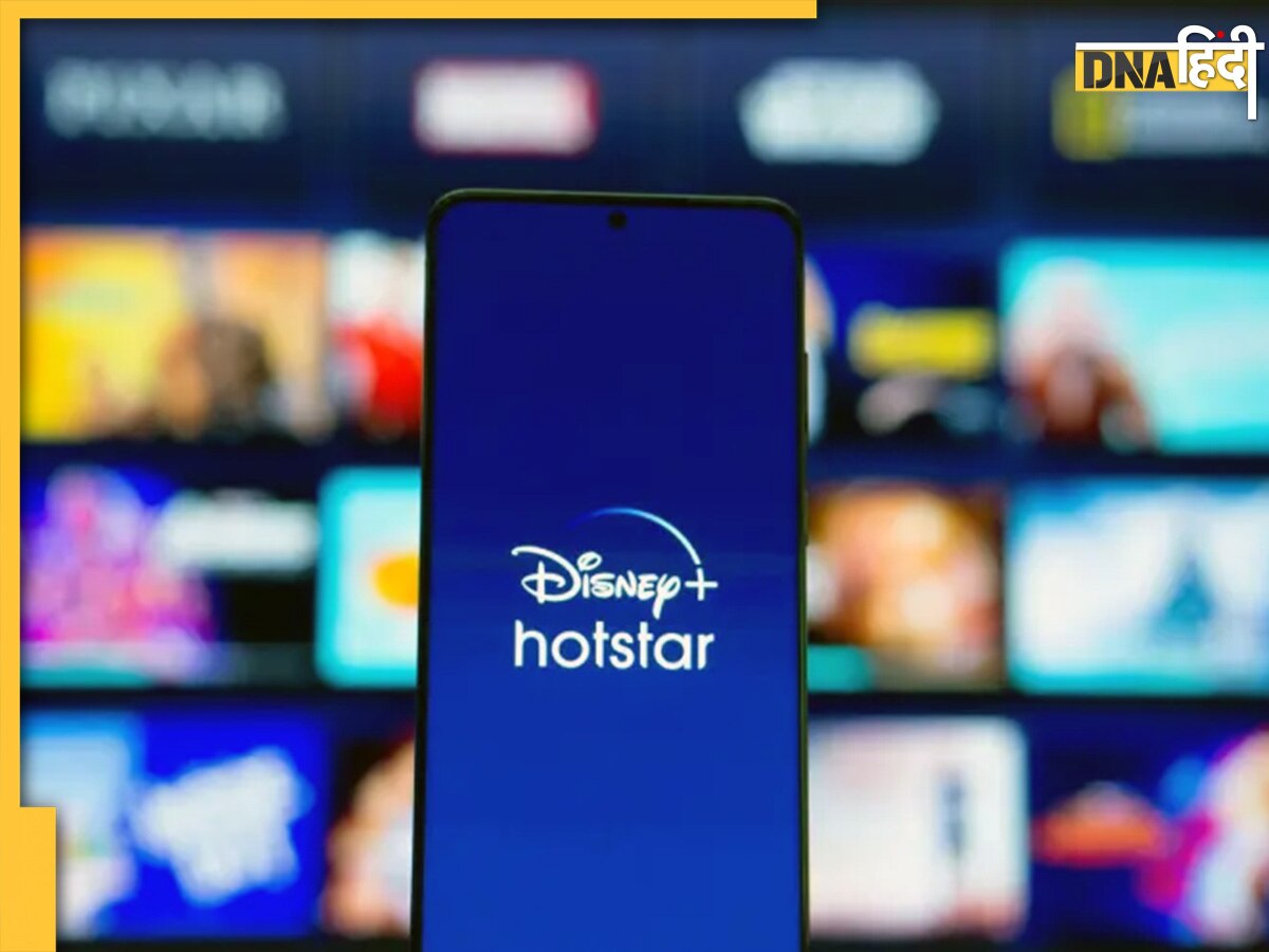 Disney Hotstar फ्री में मैच दिखाकर कैसे करता है करोड़ों की कमाई, ये है कंपनी की स्ट्रेटेजी