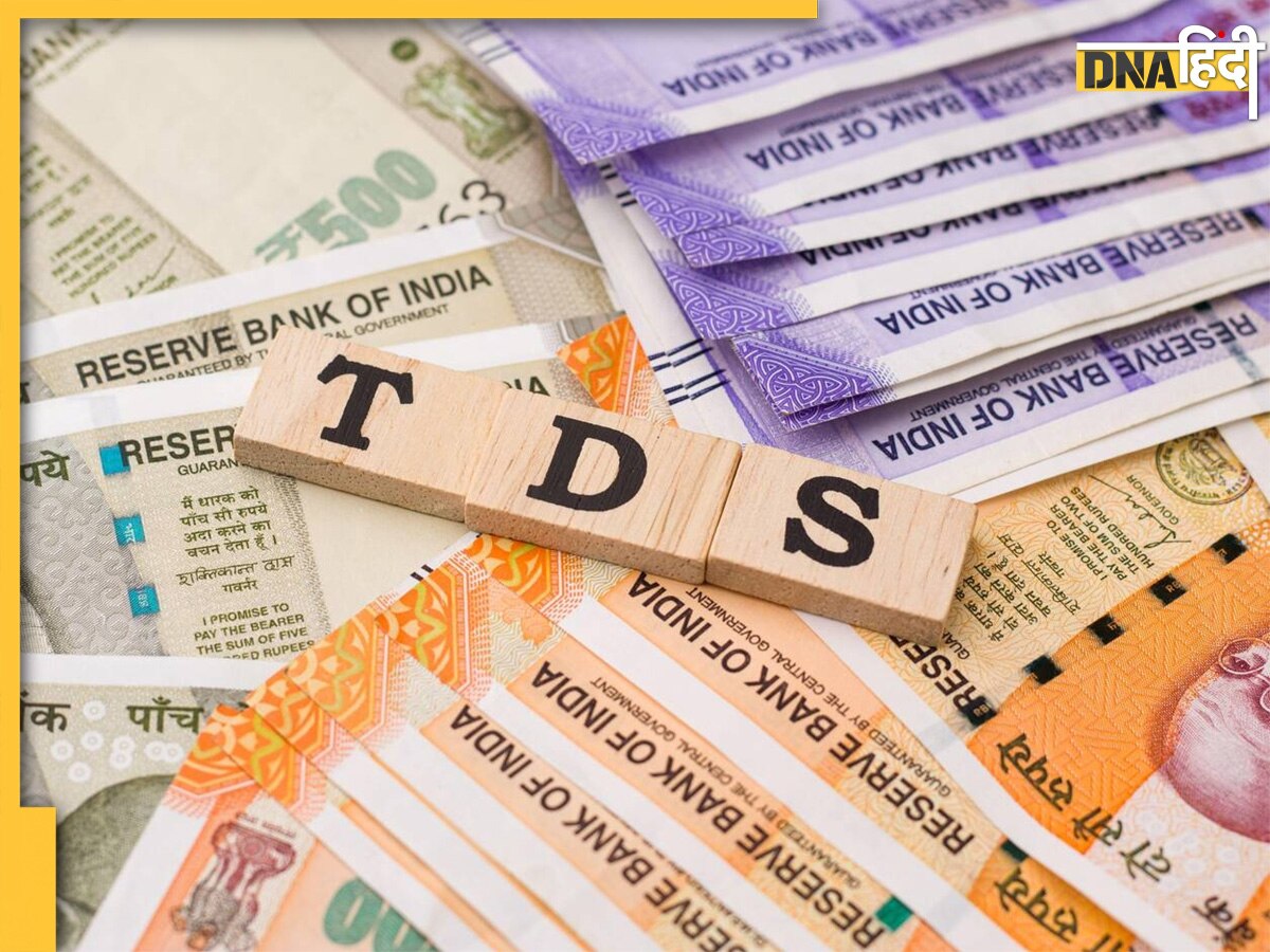 TDS Refund: गलत फाइनेंशियल ईयर में कट गया है टीडीएस, इस फॉर्म का करें इस्तेमाल, जल्द मिलेगा रिफंड