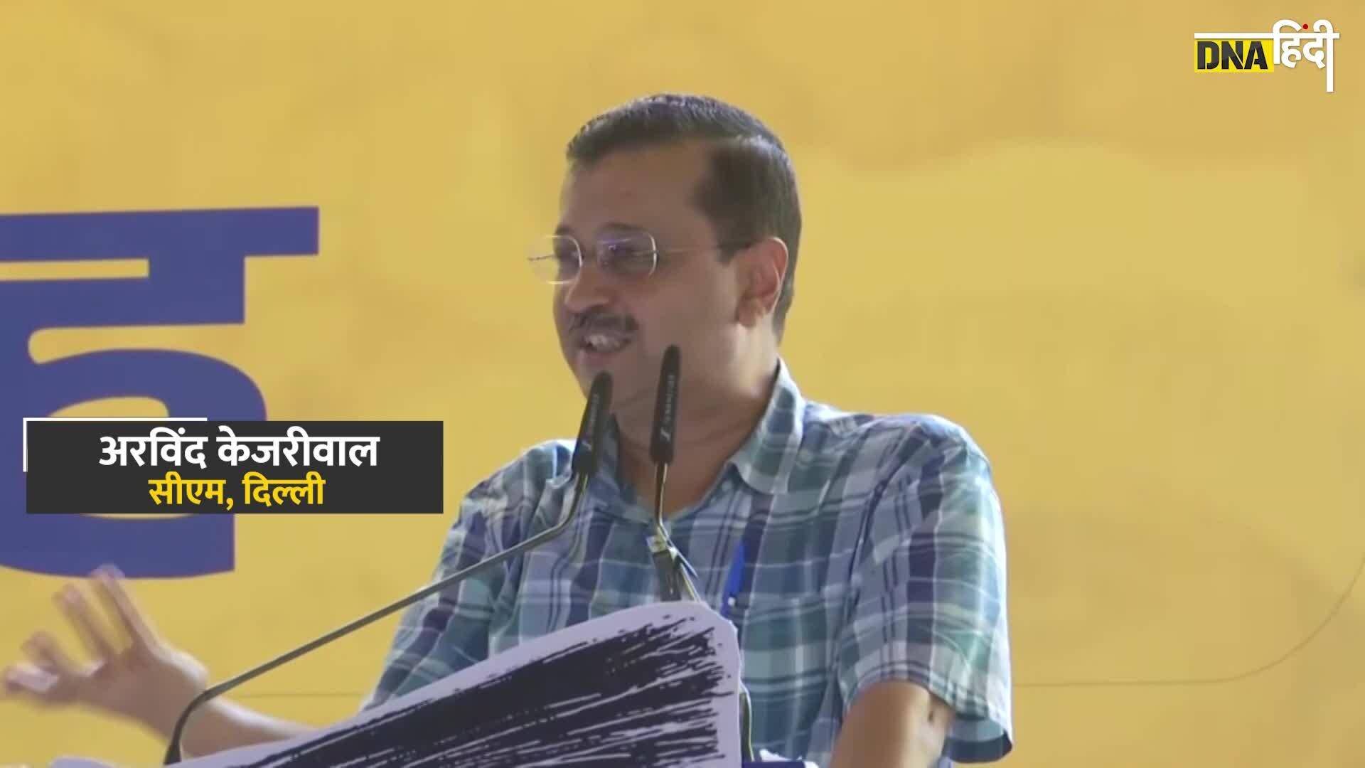 One Nation One Election पर Arvind Kejriwal का तीखा प्रहार, Education को लेकर कह डाली ये बड़ी बात