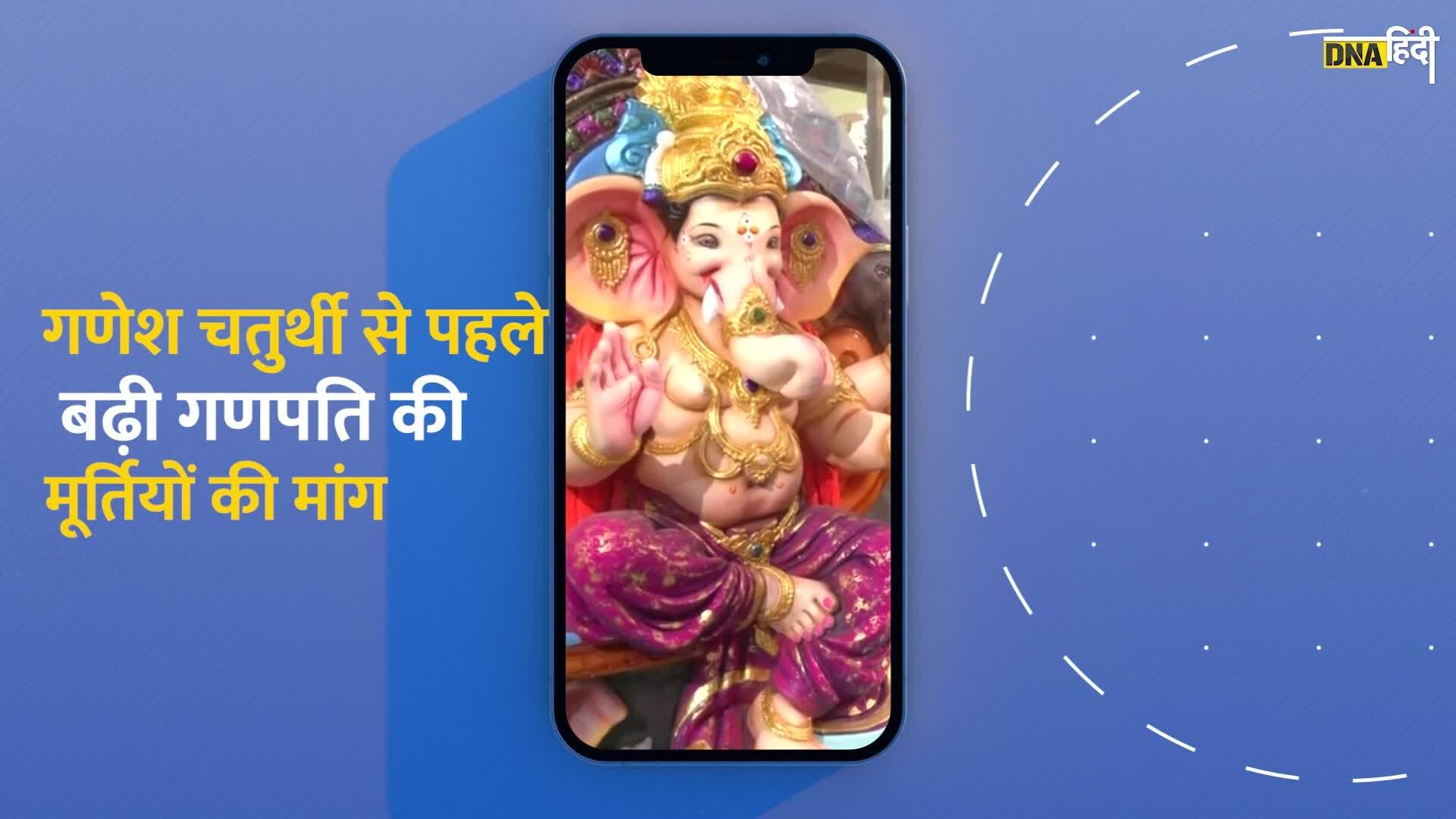 Ganesh Chaturthi 2023: बाजारों में दिखा Ganesh Chaturthi उत्सव का रंग