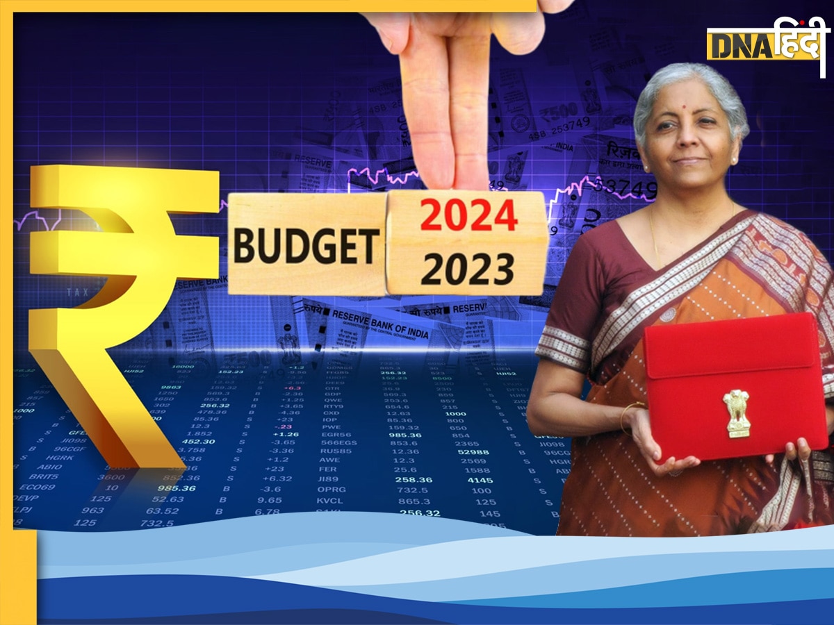 Budget 2024 को लेकर सरकार की तैयारियां शुरू, 5 अक्टूबर तक सभी विभागों ...