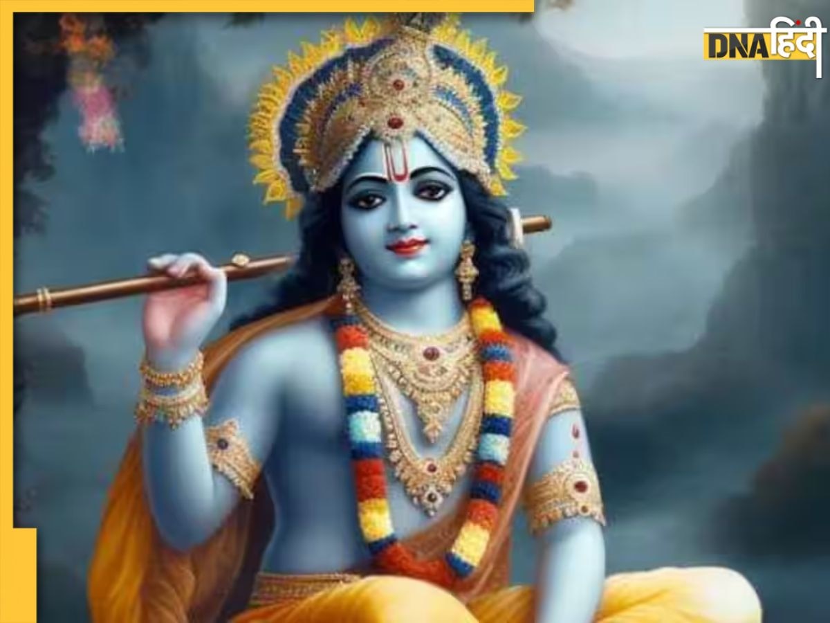 Janmasthami 2023: संतान सुख और समृद्धि लाती हैं ये 8 चीजें, जन्माष्टमी पर जरूर लाएं घर 