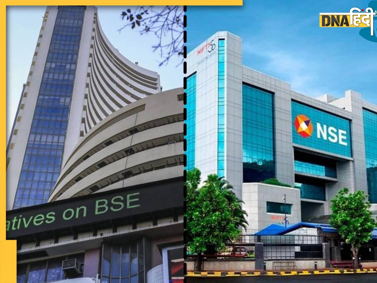 NSE क्या होता है, एनएसई और BSE में क्या अंतर होता है आसान भाषा में समझें